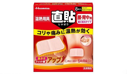 痠痛貼布日本推薦推介鎮痛成分熱敷原理溫熱用具直貼