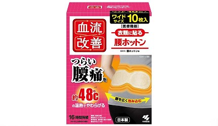 痠痛貼布日本推薦推介鎮痛成分熱敷原理桐灰腰部溫熱貼