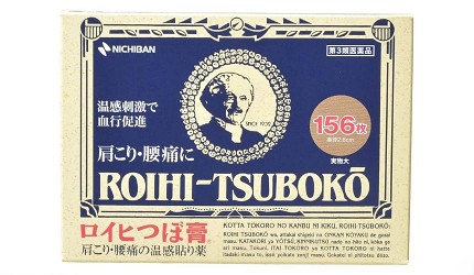 痠痛貼布日本推薦推介鎮痛成分熱敷原理NICHIBAN溫感穴位貼布ROIHI-TSUBOKO
