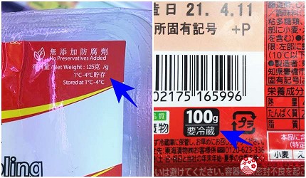 食物標籤營養標籤日本預先包裝進口食物安全標籤法規日文香港保存方法差異
