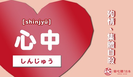 心中_中文意思