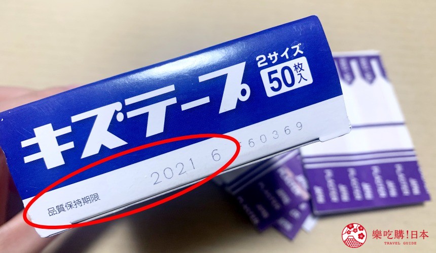 日本藥妝店常見藥品醫療用品OK蹦包裝標示品質保持期限