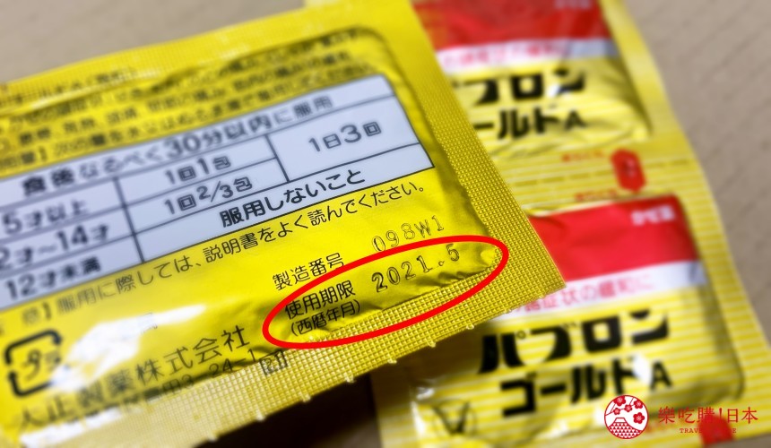 日本藥妝店常見藥品成藥感冒藥包裝標示使用期限