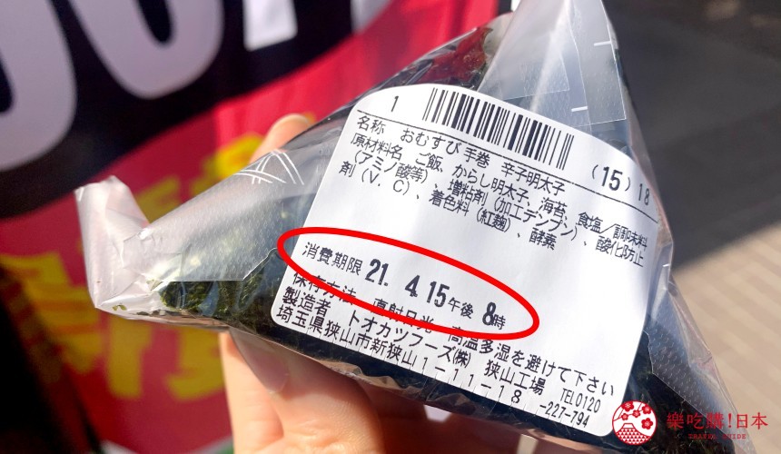 日本便利商店飯糰包裝標示消費期限