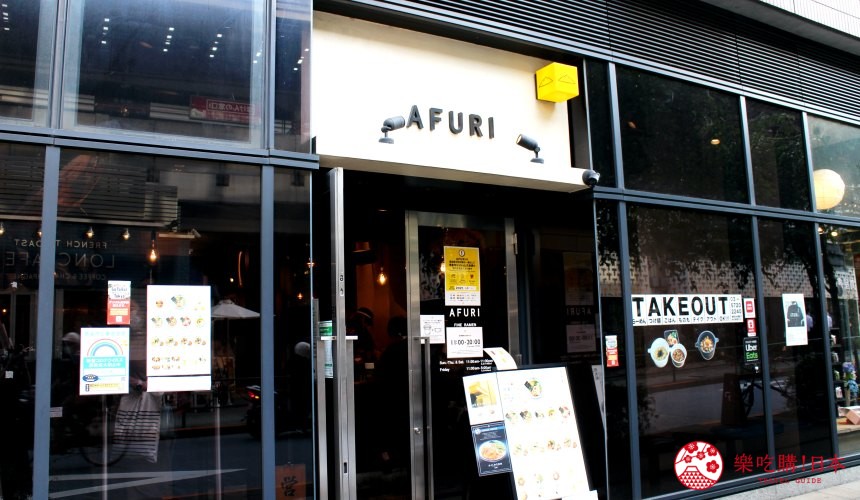 AFURI阿夫利麵中目黑店外觀