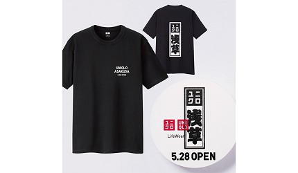 UNIQLO淺草新店