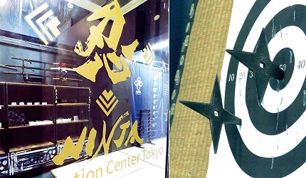 東京忍者道場