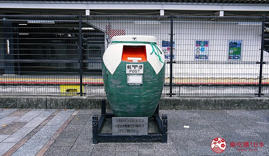 宇治是日本知名茶鄉,這是車站旁的茶壺形狀郵筒。