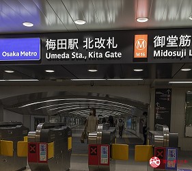 大阪車站轉車梅田車站轉乘大阪交通教學梅田交通路線出口整理文章大阪車站地下鐵梅田站圖