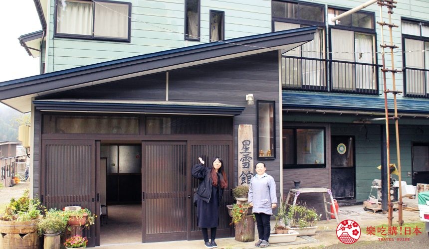秋田內陸線景點推薦羽後長戶呂站住宿星雪館