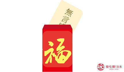 https://www.ac-illust.com/main/detail.php?id=1788435&word=%E3%81%8A%E5%B9%B4%E7%8E%89%E8%A2%8B&searchId=2224116606