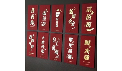 紅包袋利是封龍年利是封推介包紅包禁忌習俗金額行情價創意設計2024年農曆新年春節壓歲錢DIY農曆新年春節壓歲錢推薦結婚紅包特色內心話紅包袋