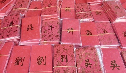 紅包袋利是封龍年利是封推介包紅包禁忌習俗金額行情價創意設計2024年農曆新年春節壓歲錢DIY客製推薦結婚紅包特色香港常見姓氏利是