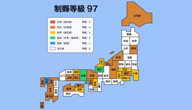 2分鐘測日本「制縣等級」！看你制霸日本47都道府縣的指數有多高