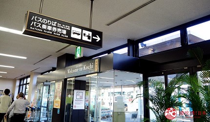 四國高知機場