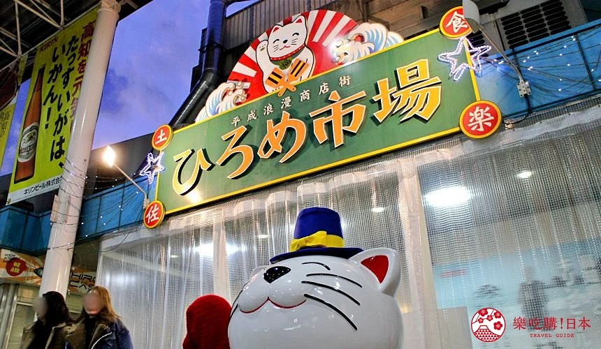 弘人市場的入口