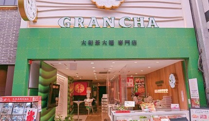 奈良麻糬賞