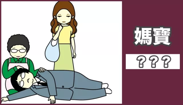 日文的「富二代」怎麼說？靠爸、靠媽人生勝利組的必學單字