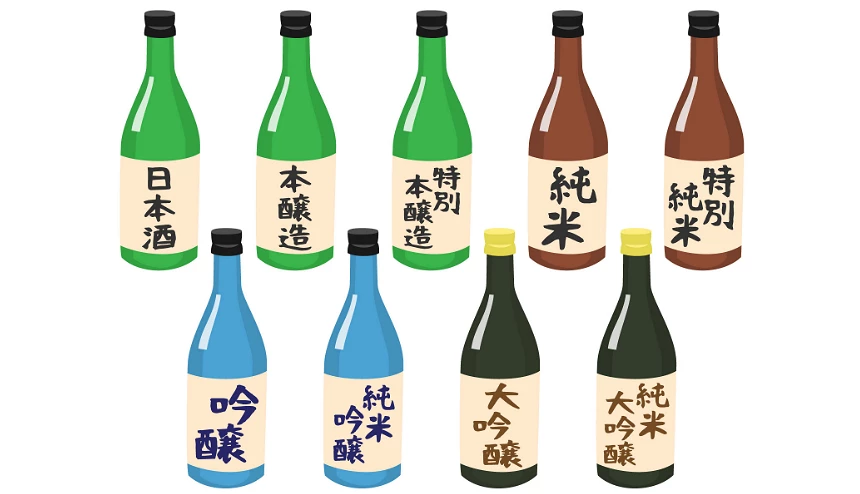 日本酒的各種種類