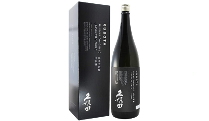 久保田純米大吟醸