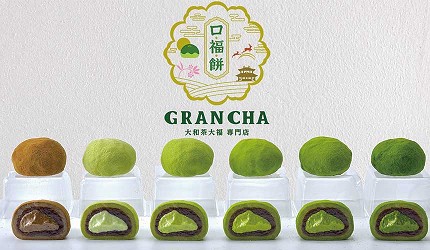 奈良麻糬賞