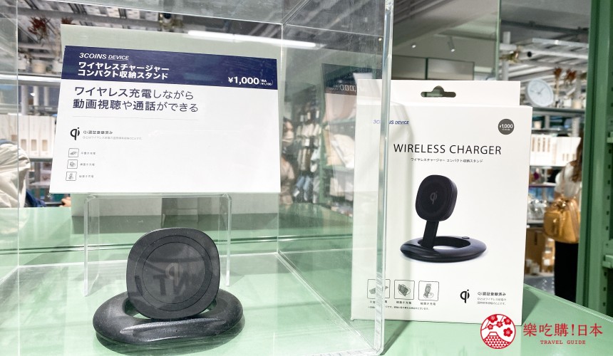 3COINS原宿旗艦店推薦商品3C用品無線手機充電盤