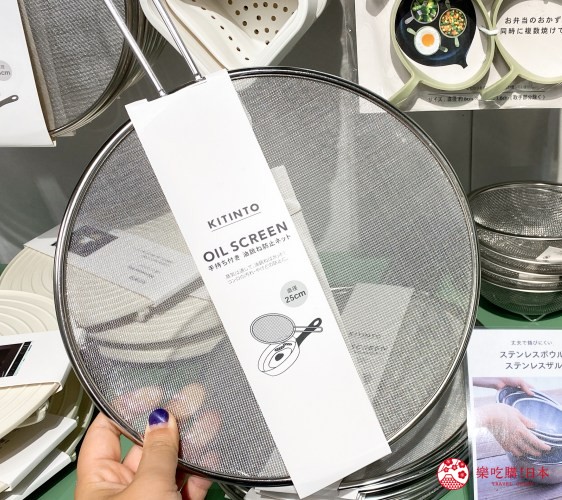 3COINS原宿旗艦店推薦商品廚房用品手持式防濺油網