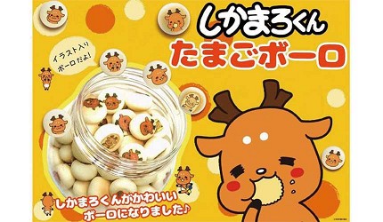 奈良推薦伴手禮名產鹿麻呂君零食