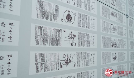 愛媛縣松山市坂上之雲博物館《坂上之雲》報紙連載內容