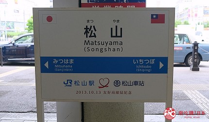 愛媛縣松山市位置的示意配圖