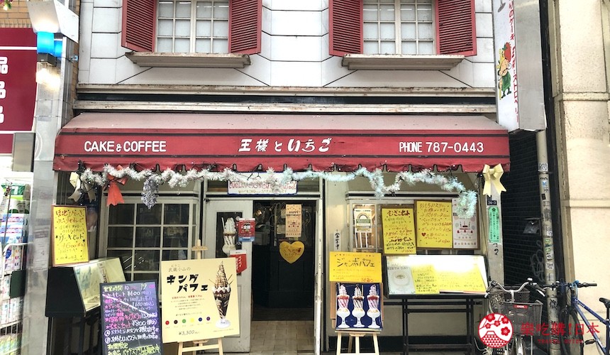 東京商店街「武藏小山 PALM」的老式喫茶店