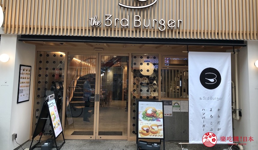 東京商店街「武藏小山 PALM」的新潮漢堡店