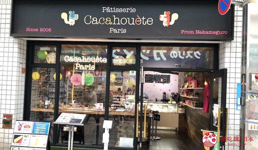 東京商店街「武藏小山 PALM」的中目黑人氣蛋糕店分店