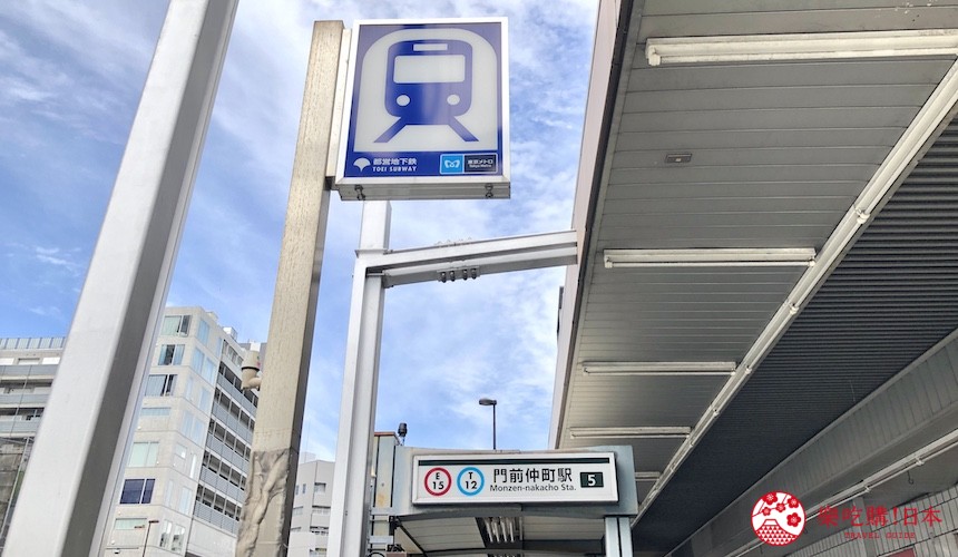 日本東京清澄白河附近的深川的大江戶線門前仲町