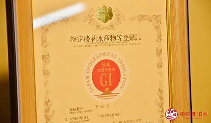 北海道海參檜山海參的GI地區認證標章