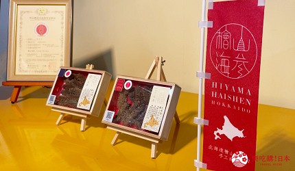 北海道海參檜山海參禮盒