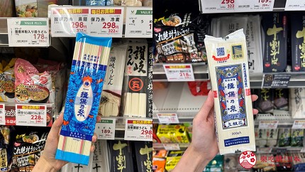兵庫縣推薦伴手禮手信推介必買好食好吃介紹文章揖保乃糸「手延素麵」圖