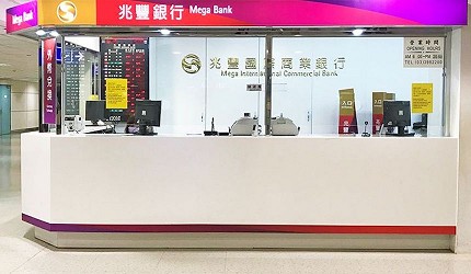 現在換日圓划算日幣兌換日圓匯率低位換日元時機划算地方現在日圓匯率是多少日本兌換店台幣換日幣現金港只換日圓台灣外幣ATM推薦銀行台灣銀行台新銀行玉山銀行日圓兆豐銀行國泰香港兌換店發達鳥找換店日元多福找換匯中心推介匯豐恒生銀行匯率手續費整理文章兆豐銀行桃園國際機場機場兌換店圖