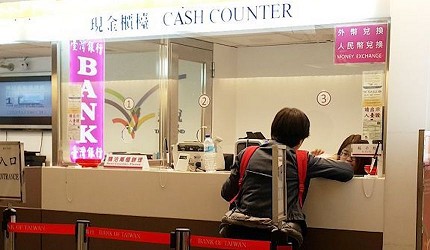 現在換日圓划算日幣兌換日圓匯率低位換日元時機划算地方現在日圓匯率是多少日本兌換店台幣換日幣現金港只換日圓台灣外幣ATM推薦銀行台灣銀行台新銀行玉山銀行日圓兆豐銀行國泰香港兌換店發達鳥找換店日元多福找換匯中心推介匯豐恒生銀行匯率手續費整理文章台灣銀行桃園國際機場機場兌換店圖