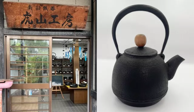 岩手縣傳統工藝伴手禮推薦「南部鐵器」：鐵茶壺、鐵水壺、摩登水壺時尚又耐用！