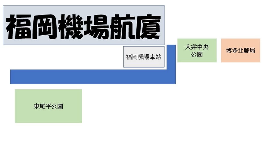 福岡機場郵局位置示意圖