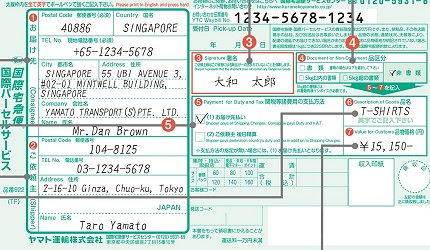 日ヤマト運輸黑貓宅急便yamato填寫單