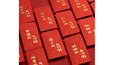 紅包袋利是封龍年利是封推介包紅包禁忌習俗金額行情價創意設計2024年農曆新年春節壓歲錢DIY客製推薦結婚紅包特色燙金紅包袋