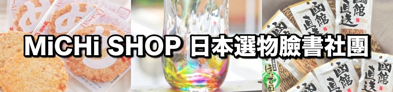日本選物商店 FB GROUP