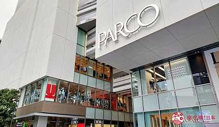 澀谷Parco