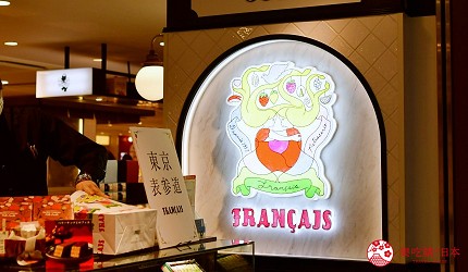 FRANCAIS法式千層酥伴手禮，草莓與開心果口味甜點