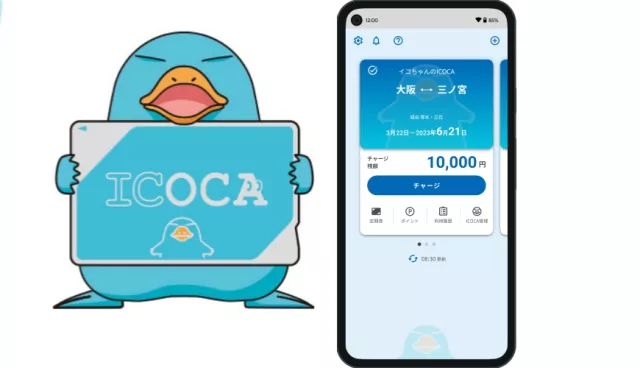 手機版「ICOCA」3月22日起開放Android用戶下載！線上儲值、嗶卡進站更方便