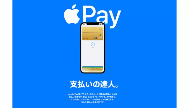 日本旅遊如何使用 Apple Pay 結帳？說「tacchi de」這句話感應式支付教學