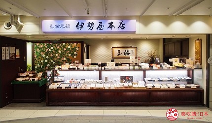 姬路FESTA伴手禮美食推薦和菓子店伊勢屋本店