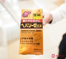 人氣醫藥品Hepalyse GX,日本自由行熱門購買保肝推薦品項